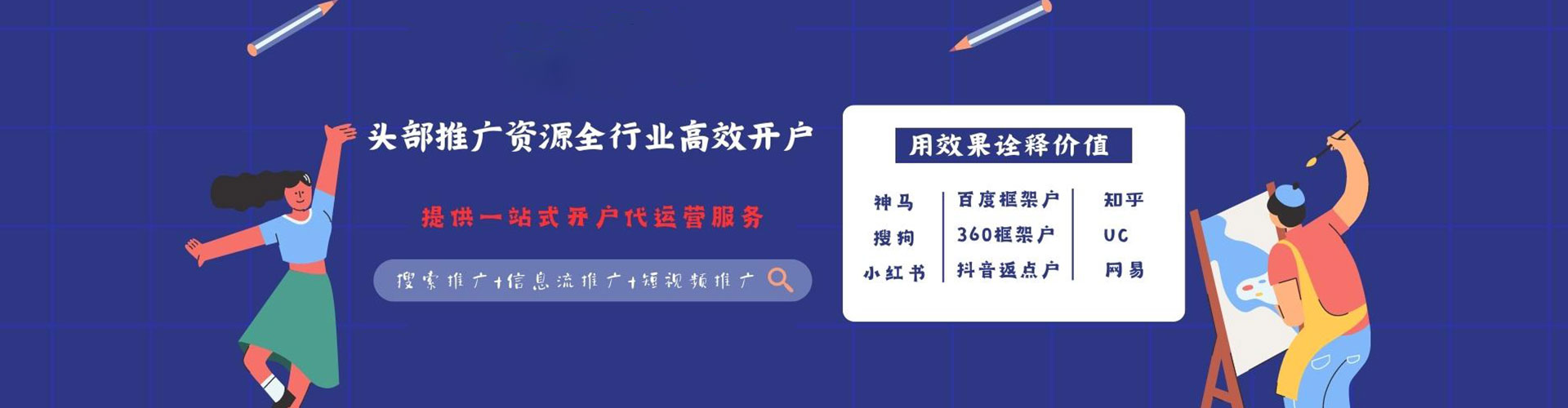 鄂尔多斯信息流投放